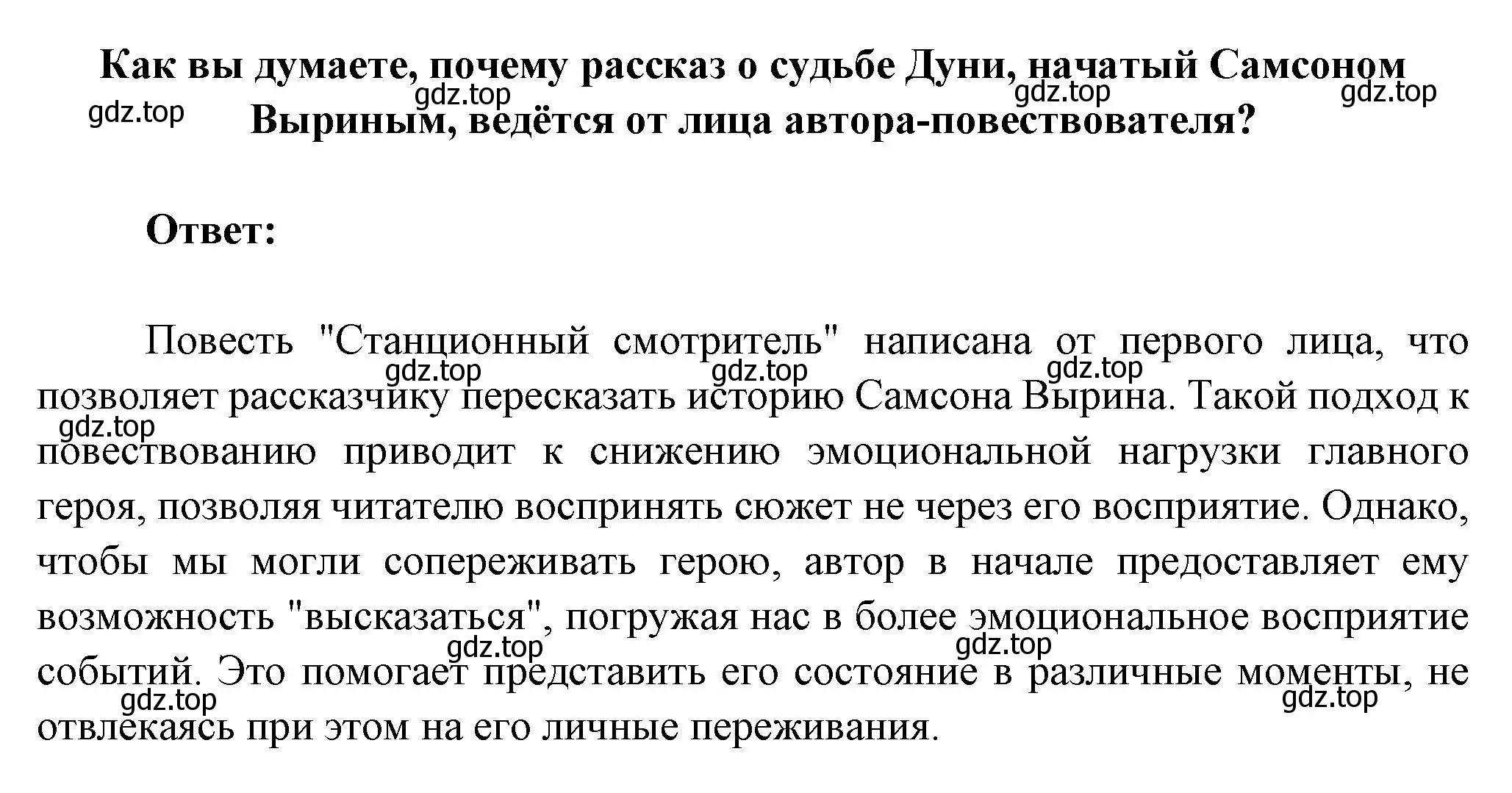 Решение номер 2 (страница 55) гдз по литературе 7 класс Коровина, Журавлев, учебник