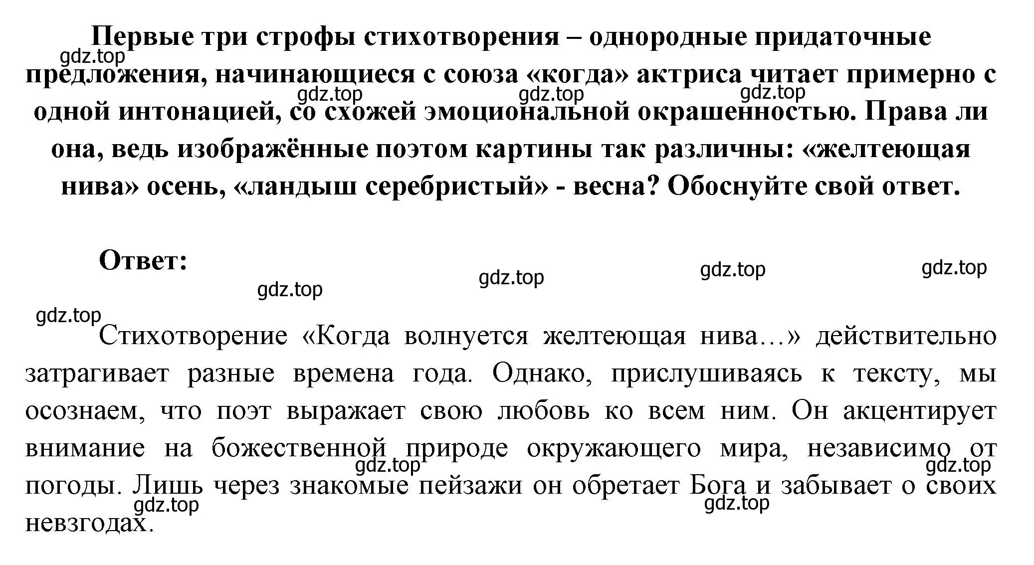 Решение номер 2 (страница 68) гдз по литературе 7 класс Коровина, Журавлев, учебник