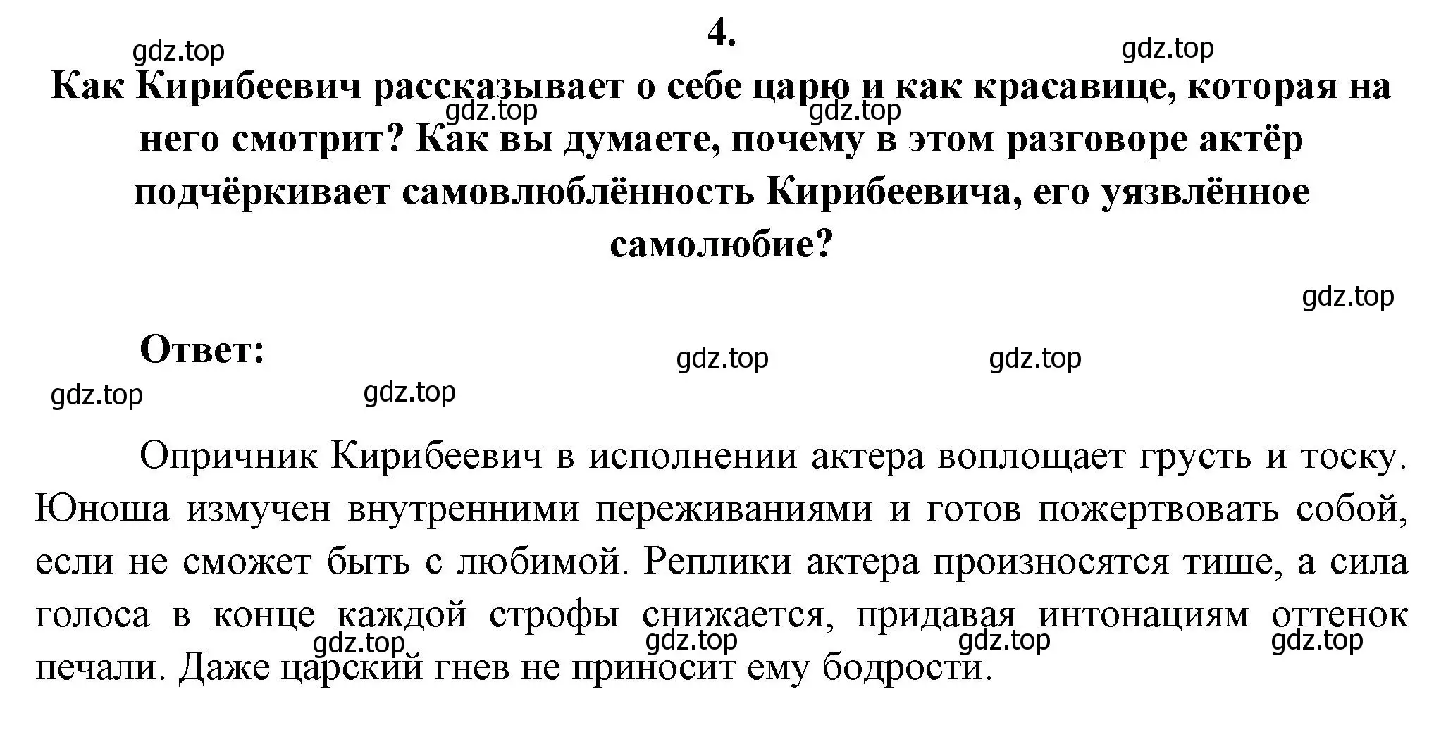 Решение номер 4 (страница 89) гдз по литературе 7 класс Коровина, Журавлев, учебник