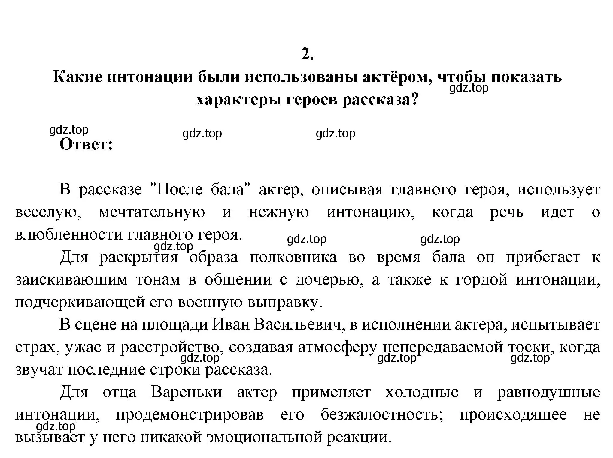 Решение номер 2 (страница 189) гдз по литературе 7 класс Коровина, Журавлев, учебник