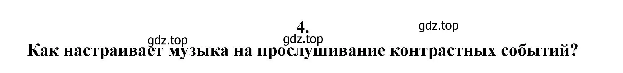 Решение номер 4 (страница 189) гдз по литературе 7 класс Коровина, Журавлев, учебник