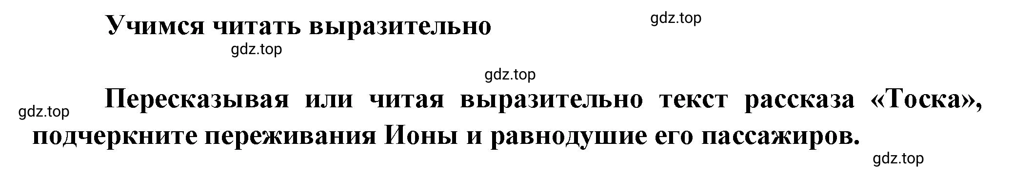 Решение номер 1 (страница 21) гдз по литературе 7 класс Коровина, Журавлев, учебник 2 часть