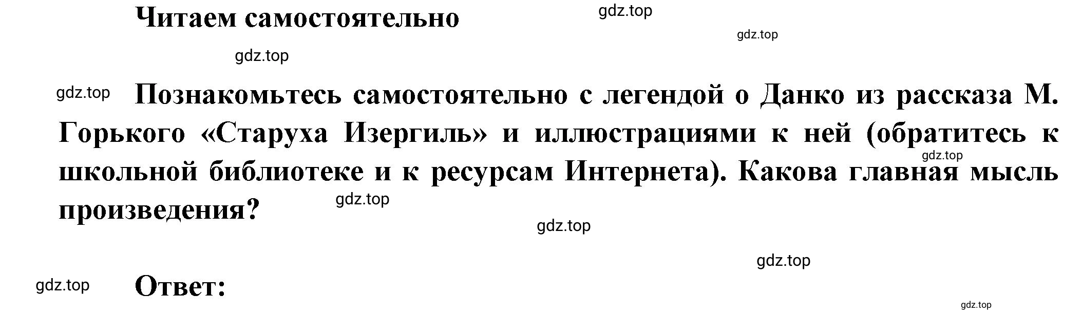 Решение номер 1 (страница 33) гдз по литературе 7 класс Коровина, Журавлев, учебник 2 часть