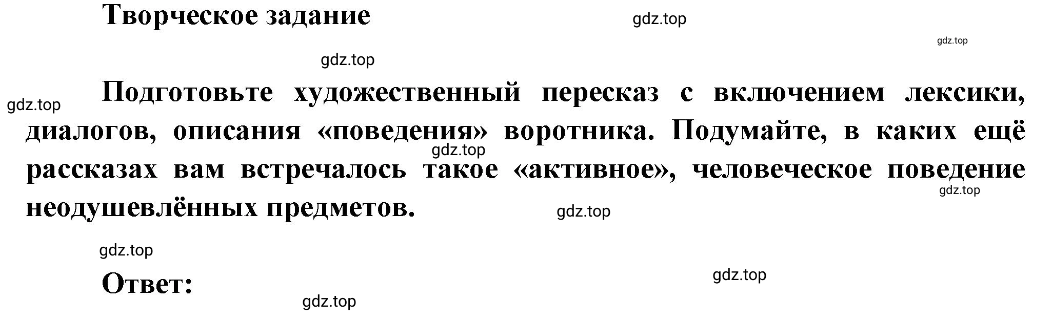 Решение номер 1 (страница 42) гдз по литературе 7 класс Коровина, Журавлев, учебник 2 часть