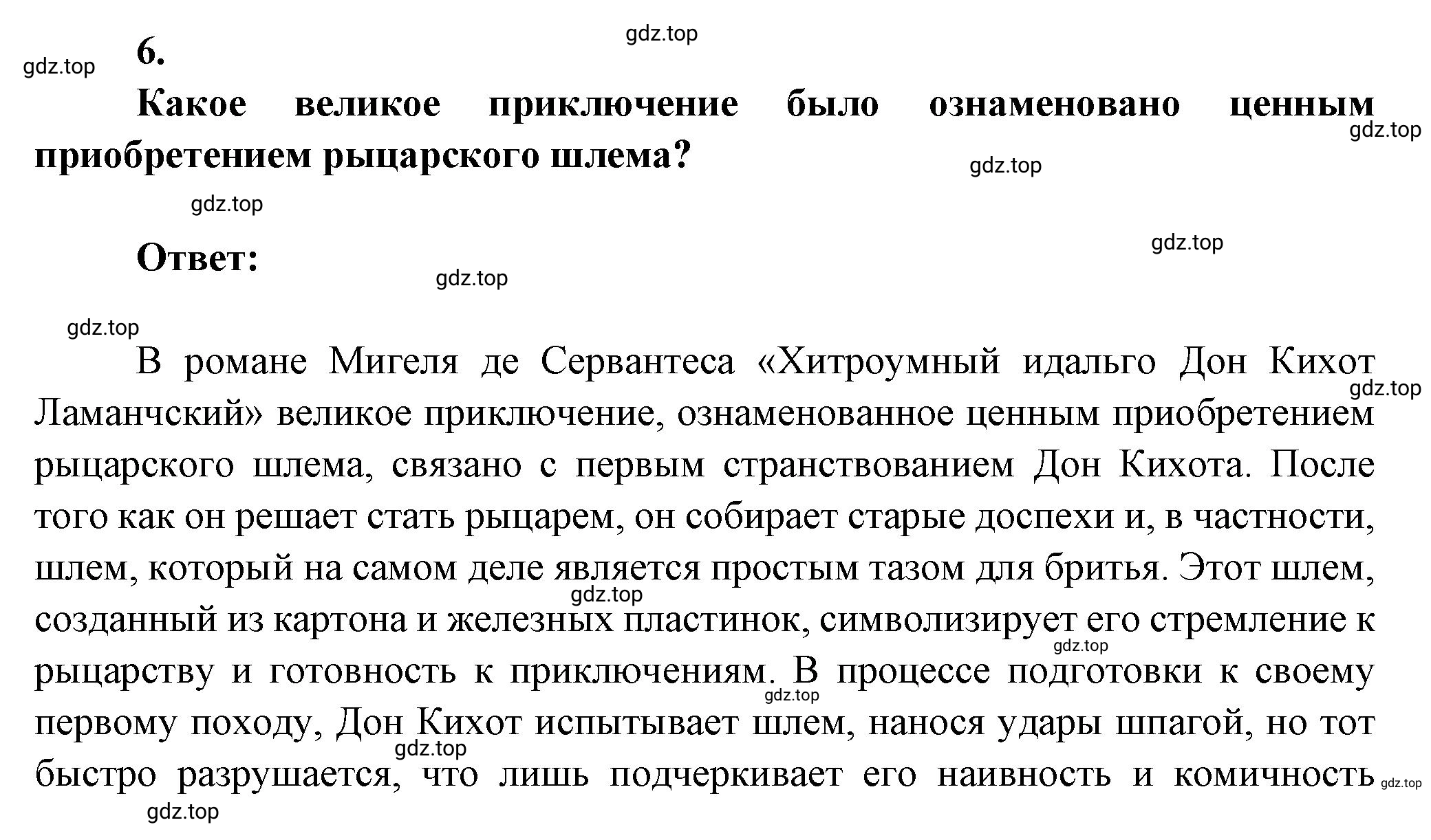 Решение номер 6 (страница 197) гдз по литературе 7 класс Коровина, Журавлев, учебник 2 часть