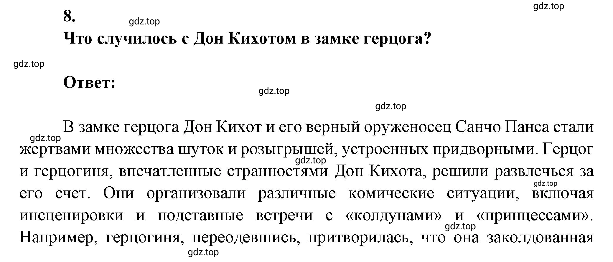 Решение номер 8 (страница 197) гдз по литературе 7 класс Коровина, Журавлев, учебник 2 часть