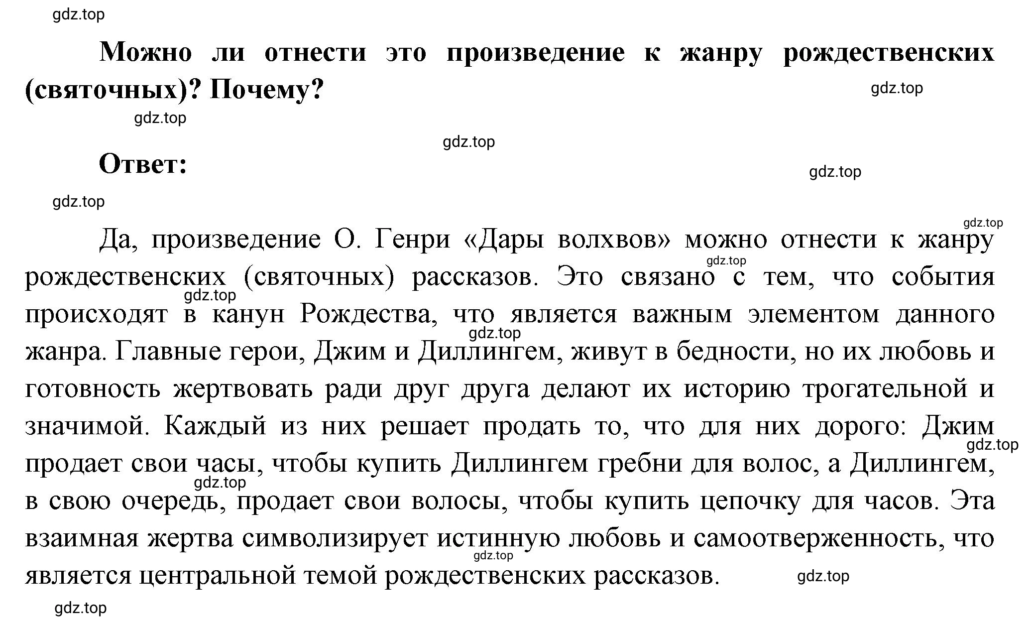 Решение номер 2 (страница 220) гдз по литературе 7 класс Коровина, Журавлев, учебник 2 часть