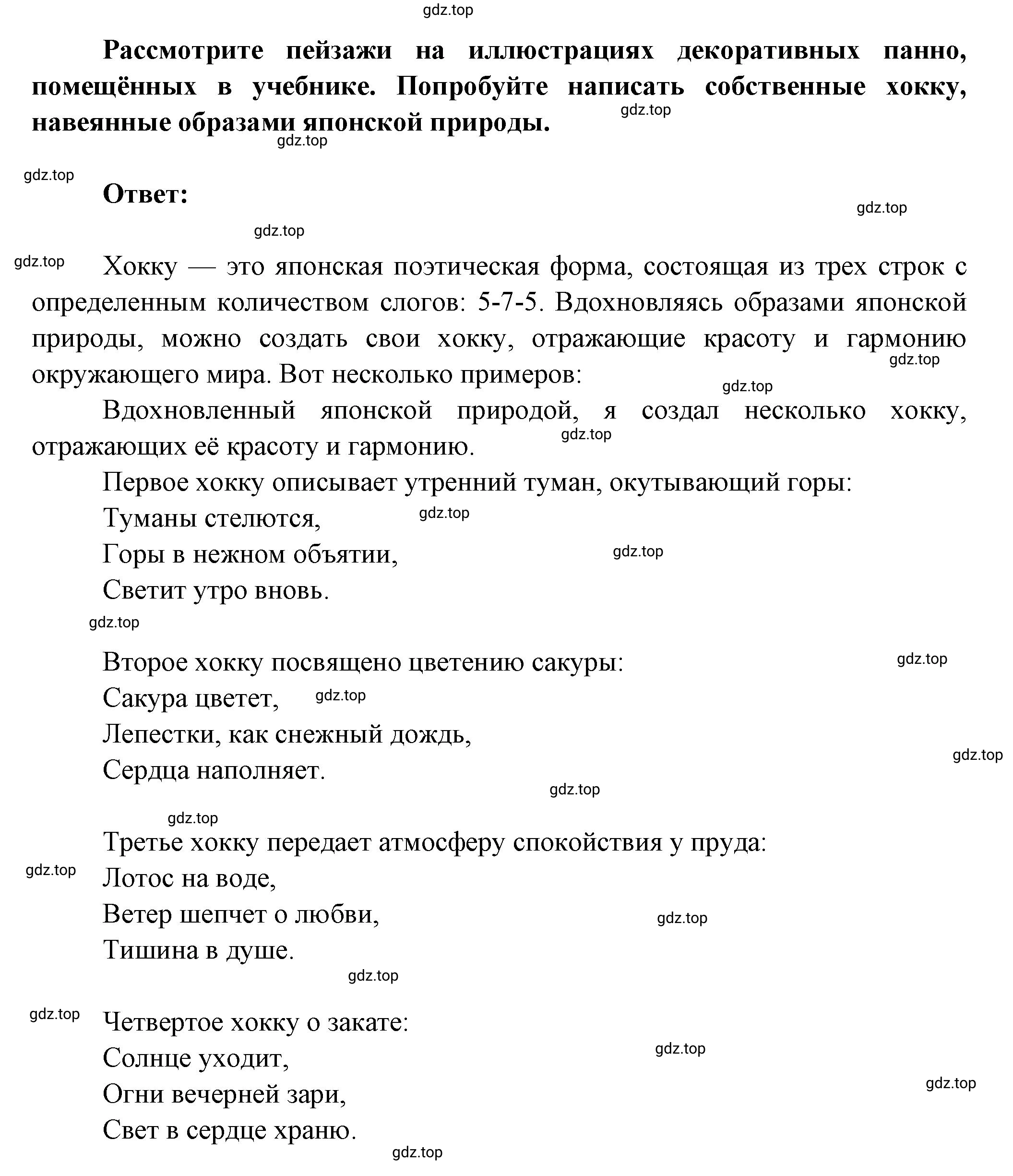 Решение номер 1 (страница 247) гдз по литературе 7 класс Коровина, Журавлев, учебник 2 часть
