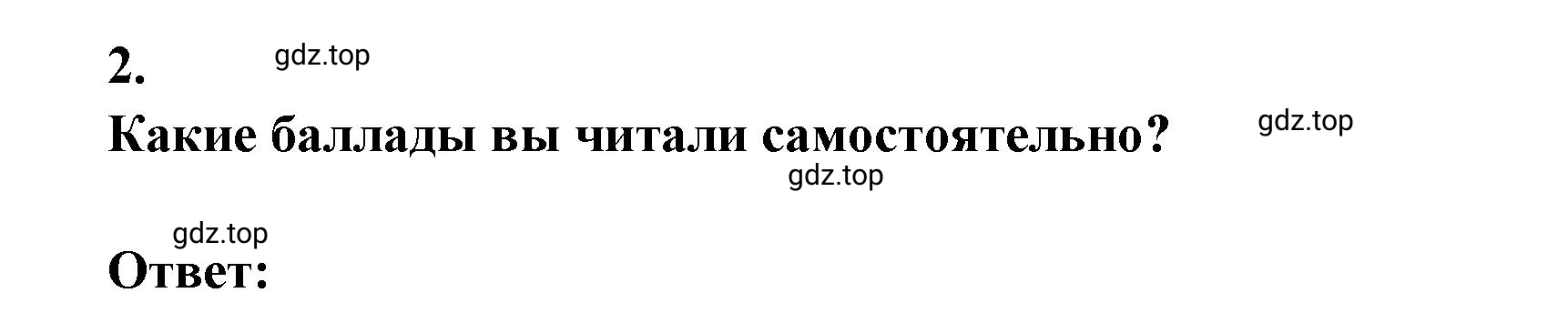 Решение номер 2 (страница 264) гдз по литературе 7 класс Коровина, Журавлев, учебник 2 часть