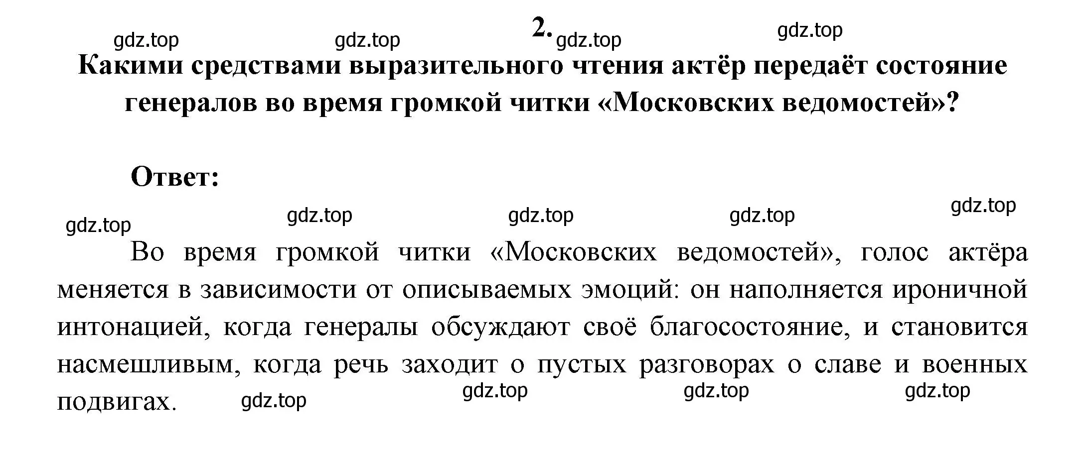 Решение номер 2 (страница 240) гдз по литературе 7 класс Коровина, Журавлев, учебник