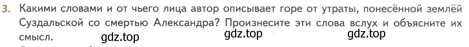 Условие номер 3 (страница 15) гдз по литературе 8 класс Коровина, Журавлев, учебник 1 часть