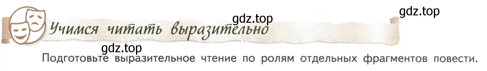 Условие номер 1 (страница 15) гдз по литературе 8 класс Коровина, Журавлев, учебник 1 часть