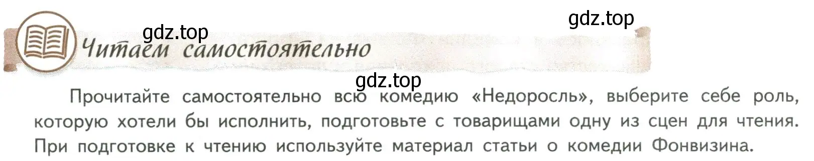 Условие номер 1 (страница 20) гдз по литературе 8 класс Коровина, Журавлев, учебник 1 часть