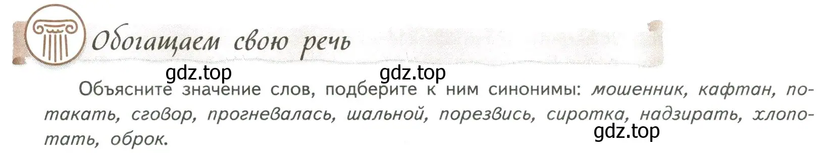 Условие номер 1 (страница 52) гдз по литературе 8 класс Коровина, Журавлев, учебник 1 часть