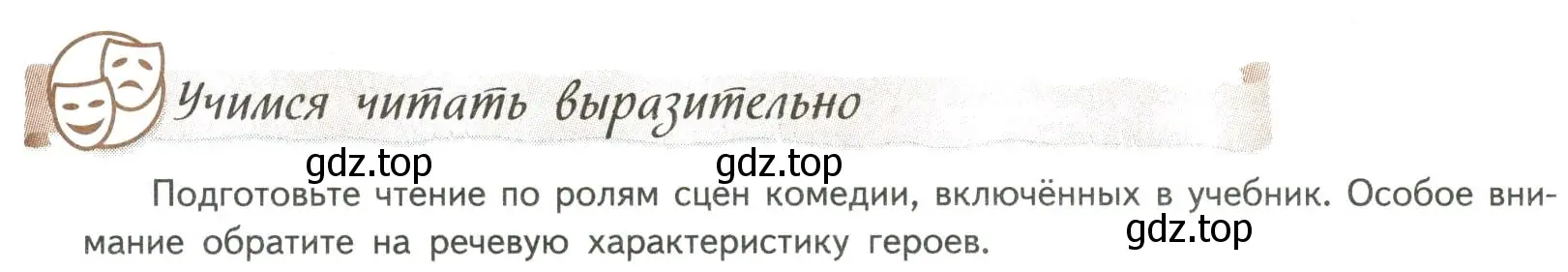 Условие номер 1 (страница 52) гдз по литературе 8 класс Коровина, Журавлев, учебник 1 часть