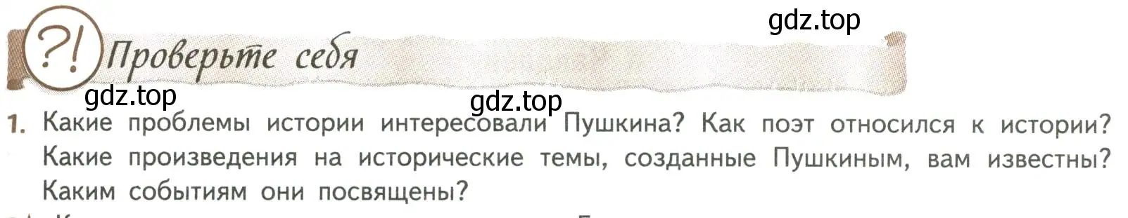 Условие номер 1 (страница 59) гдз по литературе 8 класс Коровина, Журавлев, учебник 1 часть