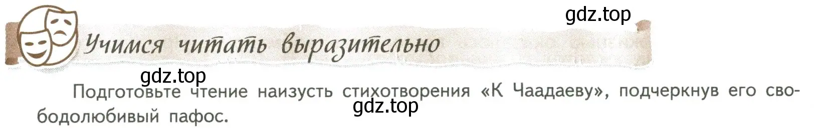 Условие номер 1 (страница 62) гдз по литературе 8 класс Коровина, Журавлев, учебник 1 часть