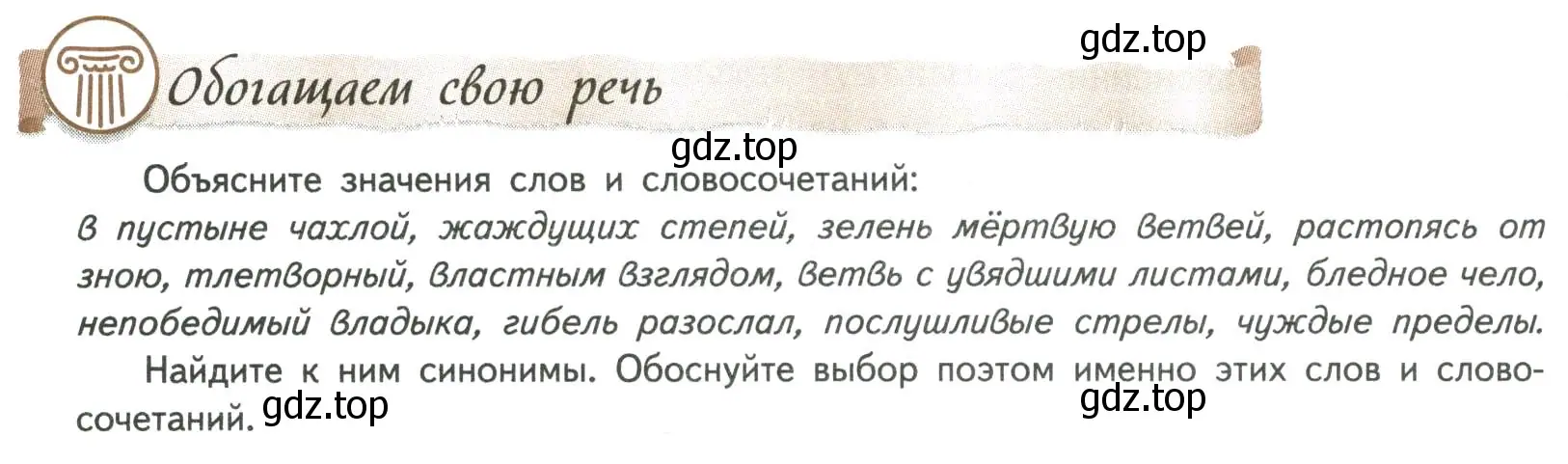 Условие номер 1 (страница 66) гдз по литературе 8 класс Коровина, Журавлев, учебник 1 часть