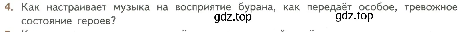 Условие номер 4 (страница 188) гдз по литературе 8 класс Коровина, Журавлев, учебник 1 часть