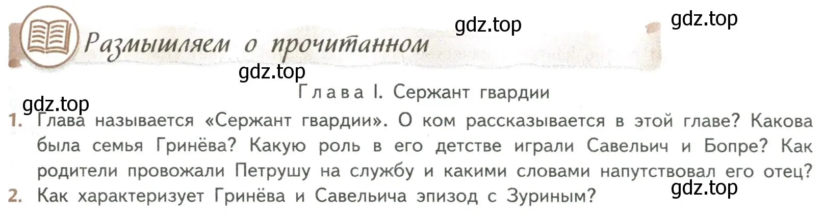 Условие  Глава I. Сержант гвардии (страница 189) гдз по литературе 8 класс Коровина, Журавлев, учебник 1 часть