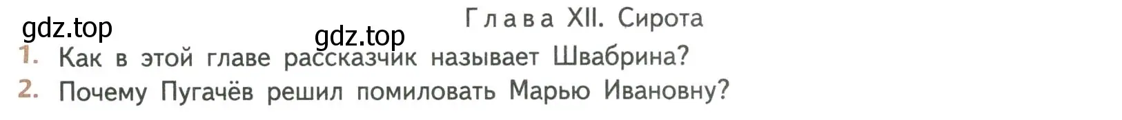 Условие  Глава XII. Сирота (страница 190) гдз по литературе 8 класс Коровина, Журавлев, учебник 1 часть
