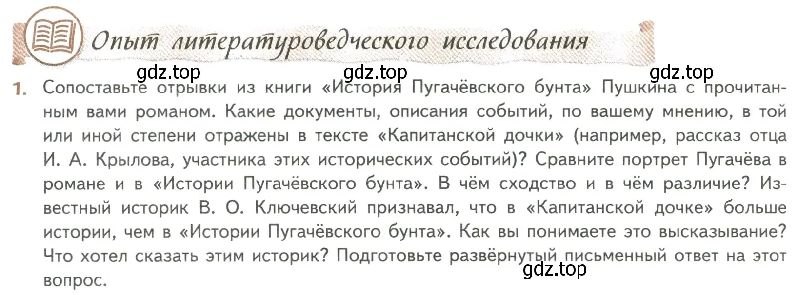 Условие номер 1 (страница 192) гдз по литературе 8 класс Коровина, Журавлев, учебник 1 часть