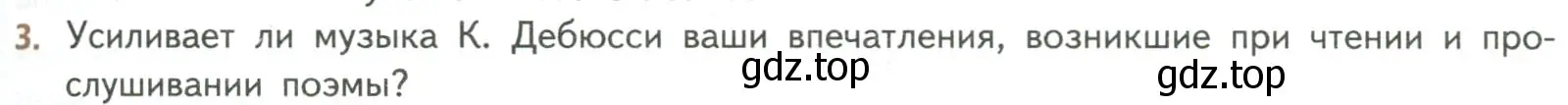 Условие номер 3 (страница 229) гдз по литературе 8 класс Коровина, Журавлев, учебник 1 часть