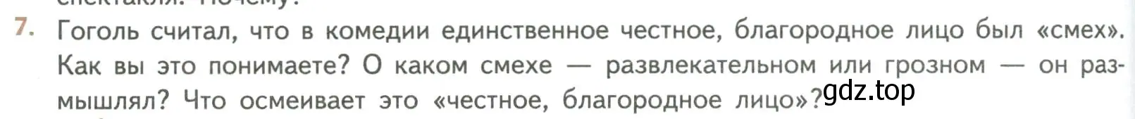 Условие номер 7 (страница 318) гдз по литературе 8 класс Коровина, Журавлев, учебник 1 часть