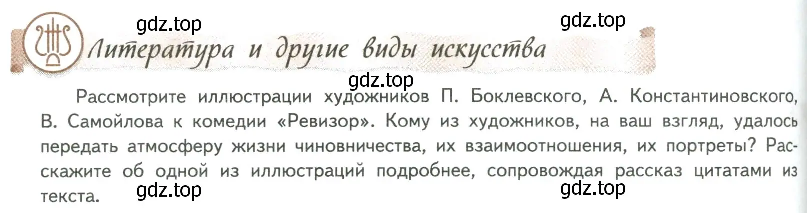 Условие номер 1 (страница 320) гдз по литературе 8 класс Коровина, Журавлев, учебник 1 часть