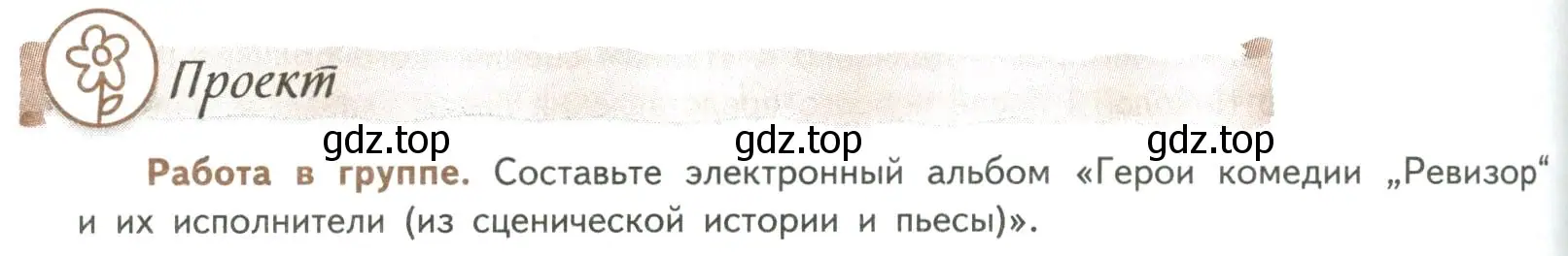 Условие номер 1 (страница 320) гдз по литературе 8 класс Коровина, Журавлев, учебник 1 часть