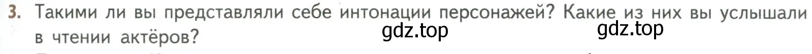 Условие номер 3 (страница 321) гдз по литературе 8 класс Коровина, Журавлев, учебник 1 часть