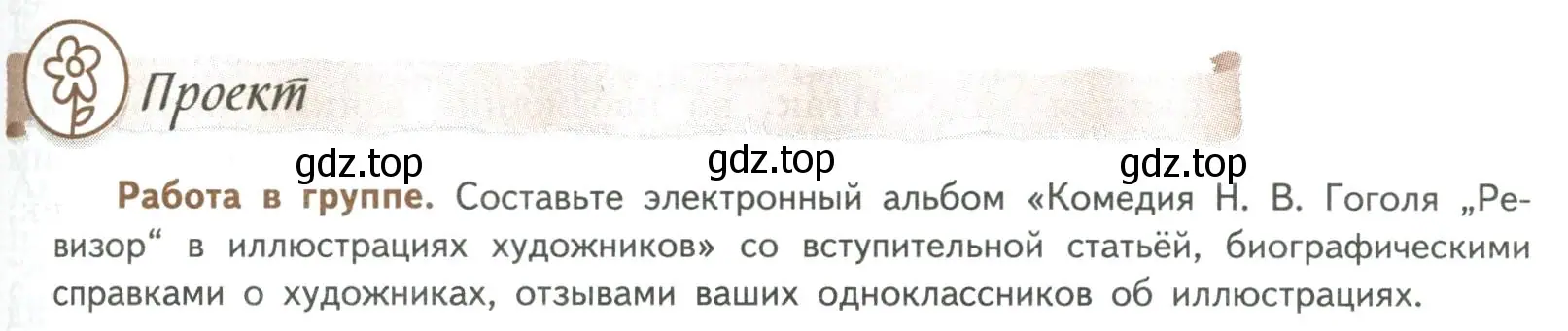 Условие номер 1 (страница 321) гдз по литературе 8 класс Коровина, Журавлев, учебник 1 часть