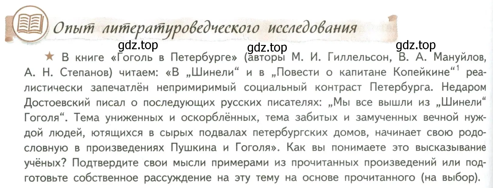 Условие номер 1 (страница 350) гдз по литературе 8 класс Коровина, Журавлев, учебник 1 часть