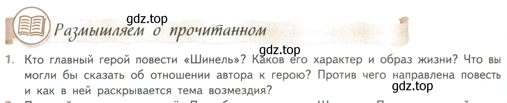 Условие номер 1 (страница 350) гдз по литературе 8 класс Коровина, Журавлев, учебник 1 часть