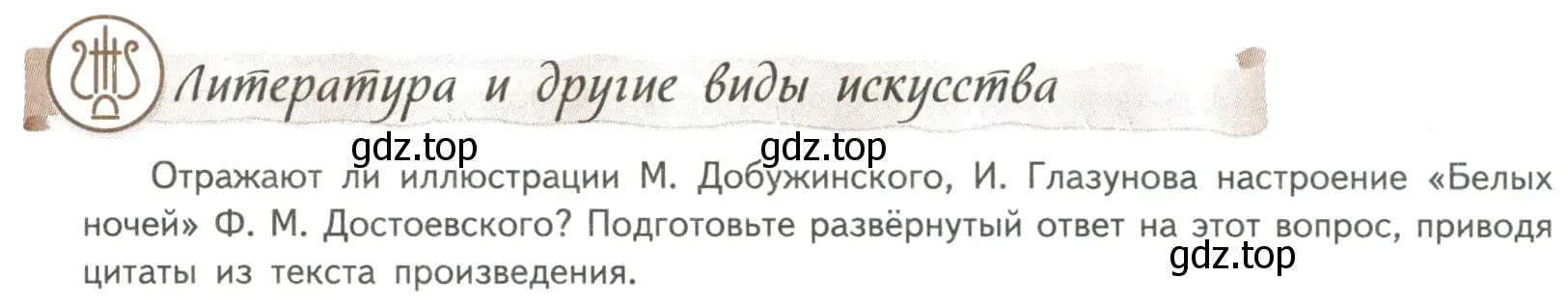 Условие номер 1 (страница 405) гдз по литературе 8 класс Коровина, Журавлев, учебник 1 часть