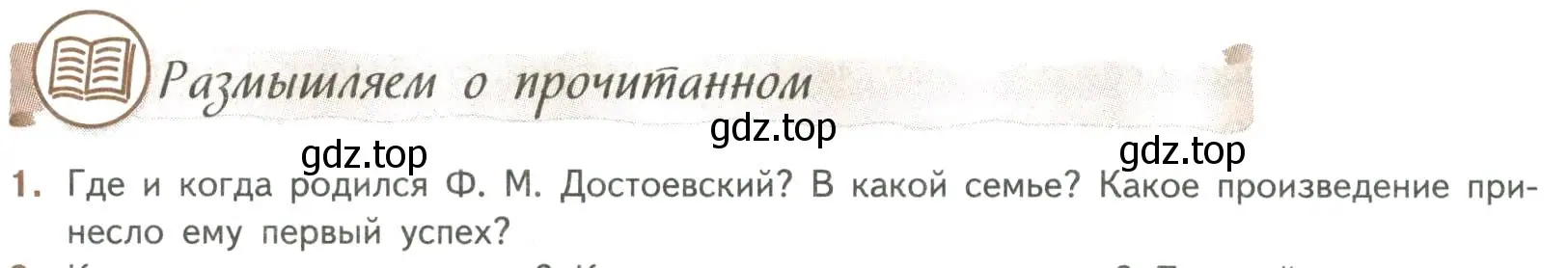 Условие номер 1 (страница 405) гдз по литературе 8 класс Коровина, Журавлев, учебник 1 часть