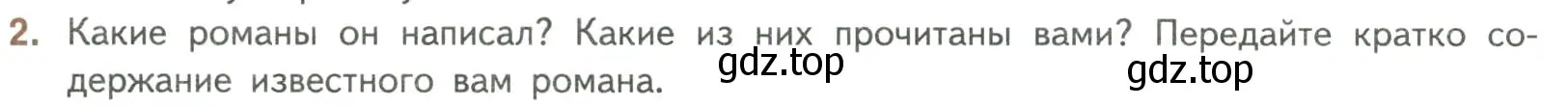 Условие номер 2 (страница 405) гдз по литературе 8 класс Коровина, Журавлев, учебник 1 часть