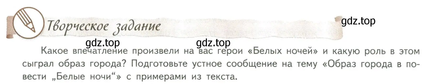 Условие номер 1 (страница 405) гдз по литературе 8 класс Коровина, Журавлев, учебник 1 часть