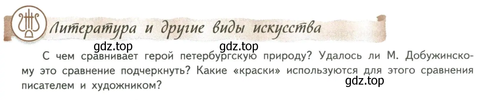 Условие номер 1 (страница 406) гдз по литературе 8 класс Коровина, Журавлев, учебник 1 часть