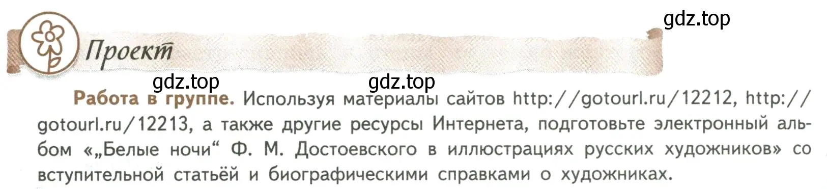 Условие номер 1 (страница 406) гдз по литературе 8 класс Коровина, Журавлев, учебник 1 часть