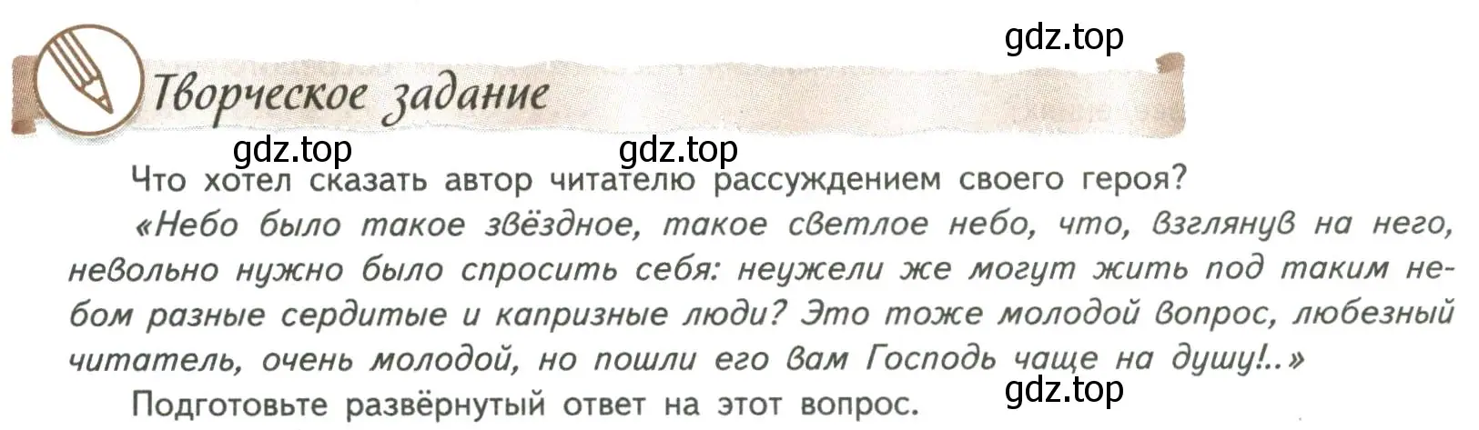 Условие номер 1 (страница 406) гдз по литературе 8 класс Коровина, Журавлев, учебник 1 часть