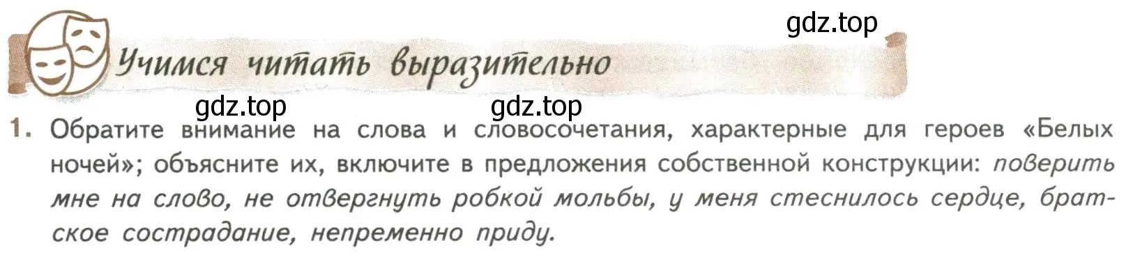 Условие номер 1 (страница 406) гдз по литературе 8 класс Коровина, Журавлев, учебник 1 часть