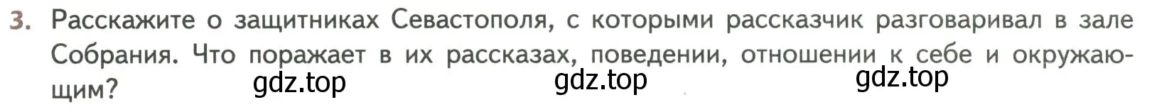 Условие номер 3 (страница 20) гдз по литературе 8 класс Коровина, Журавлев, учебник 2 часть