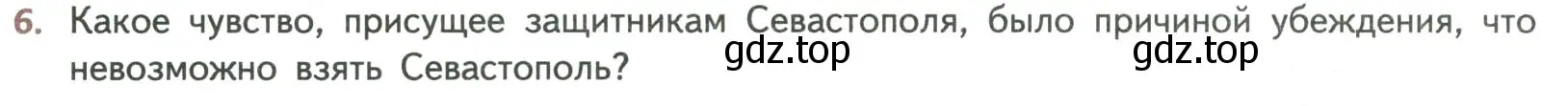 Условие номер 6 (страница 20) гдз по литературе 8 класс Коровина, Журавлев, учебник 2 часть