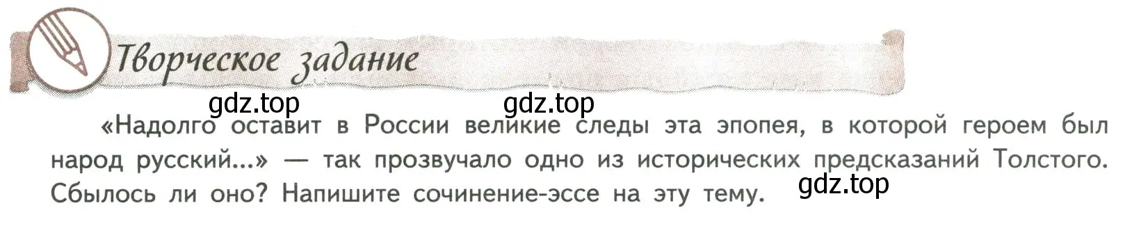 Условие номер 1 (страница 20) гдз по литературе 8 класс Коровина, Журавлев, учебник 2 часть