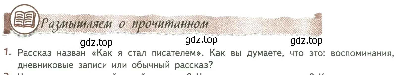 Условие номер 1 (страница 30) гдз по литературе 8 класс Коровина, Журавлев, учебник 2 часть