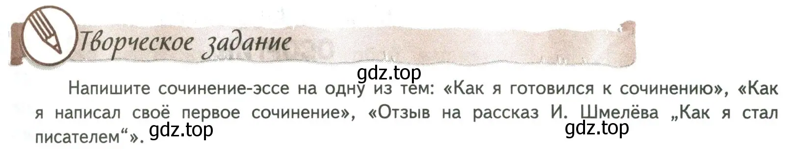 Условие номер 1 (страница 31) гдз по литературе 8 класс Коровина, Журавлев, учебник 2 часть