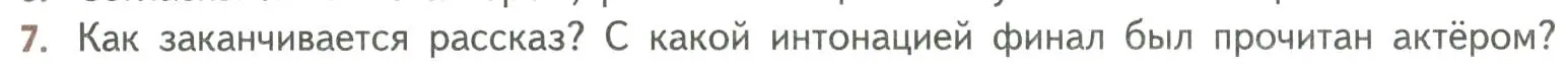 Условие номер 7 (страница 37) гдз по литературе 8 класс Коровина, Журавлев, учебник 2 часть