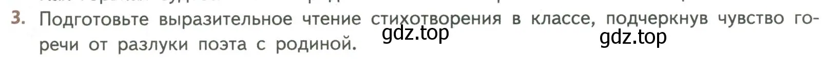 Условие номер 3 (страница 39) гдз по литературе 8 класс Коровина, Журавлев, учебник 2 часть