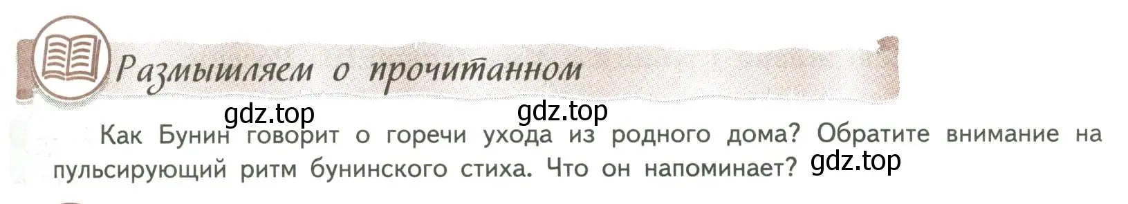 Условие номер 1 (страница 39) гдз по литературе 8 класс Коровина, Журавлев, учебник 2 часть